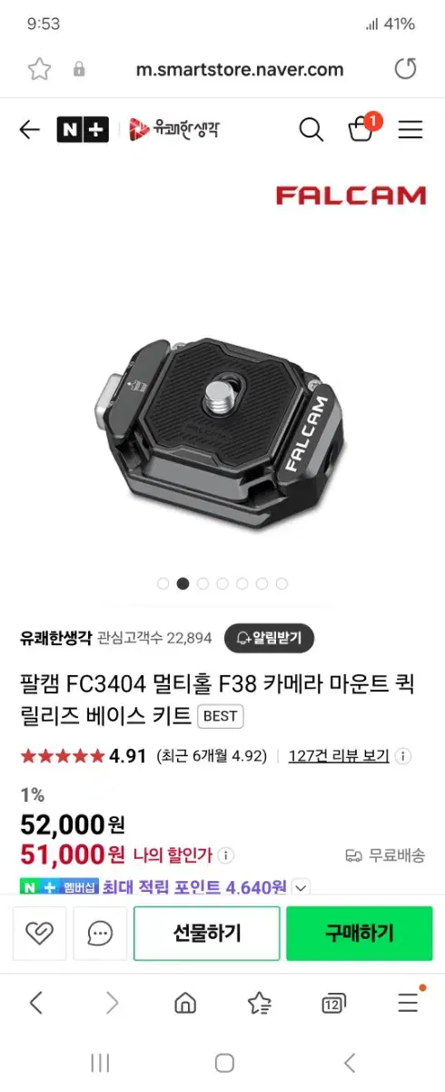 팔캠 FC3404 멀티홀 F38 카메라 마운트 퀵릴리즈 베이스 키트