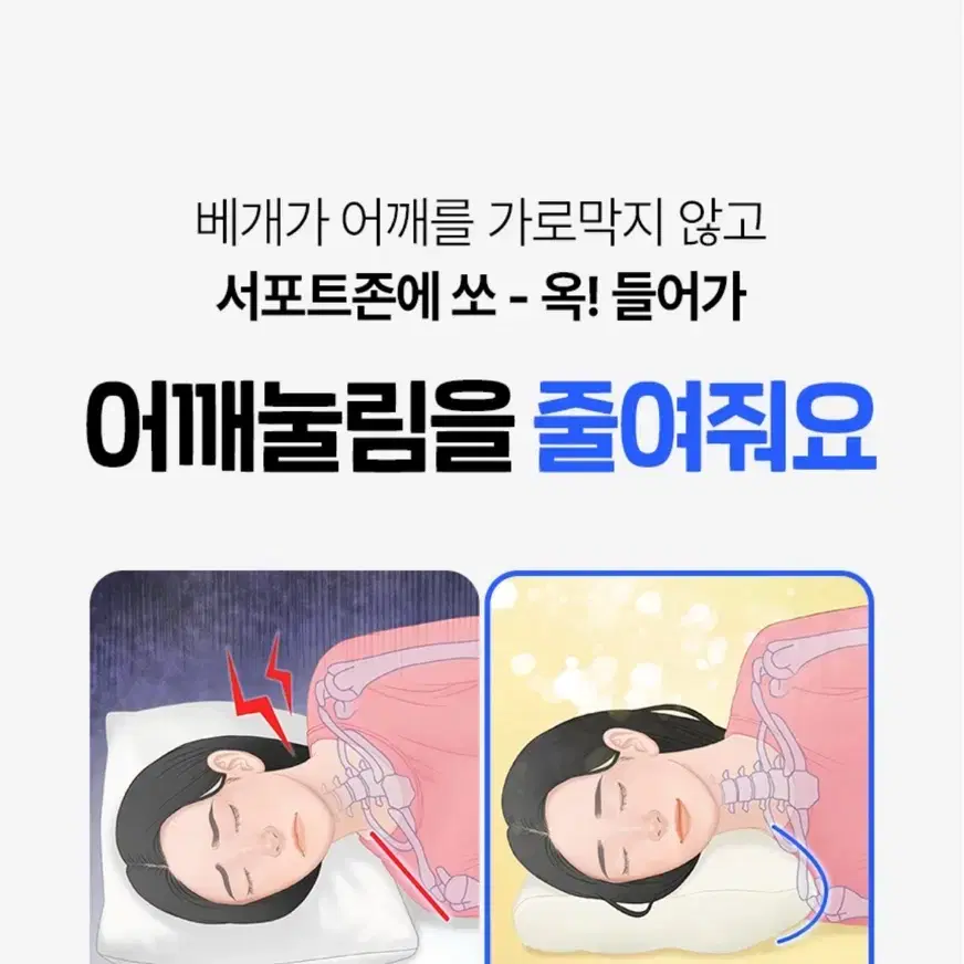 슬리피노 모모베개 경추베개 어깨눌림방지