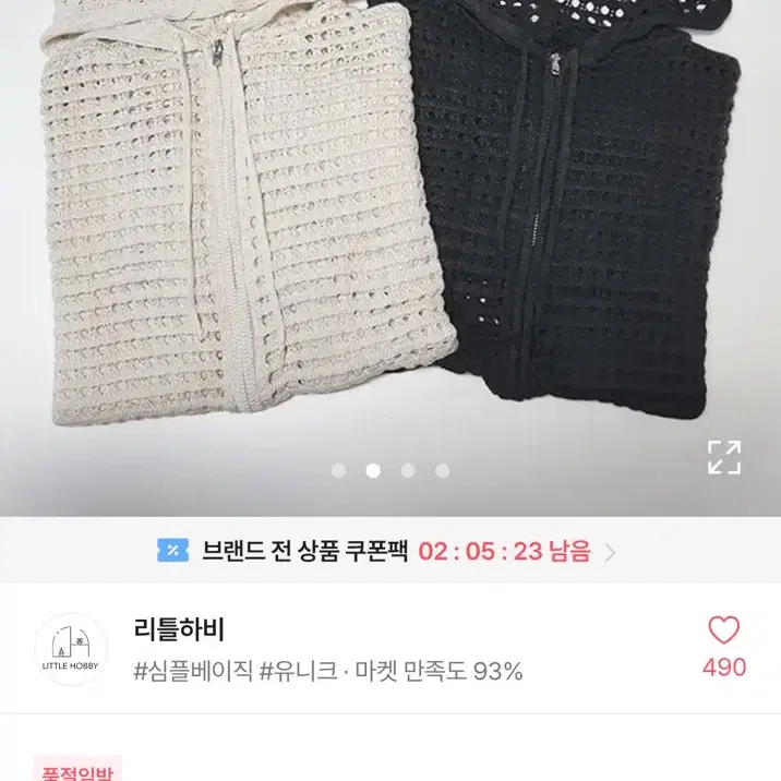 에이블리 그물망 후드집업