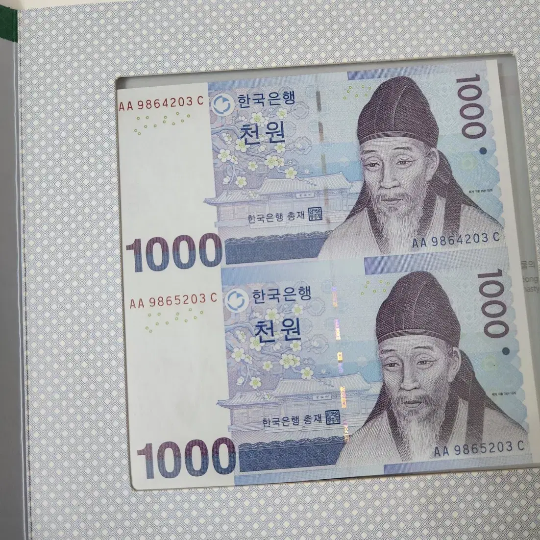 한국은행 천원 연결권