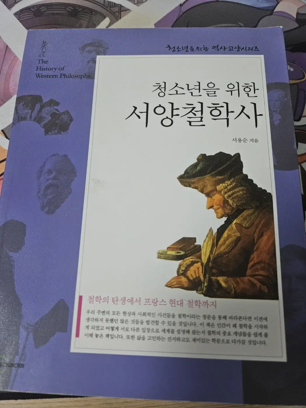 철학책 팝니다