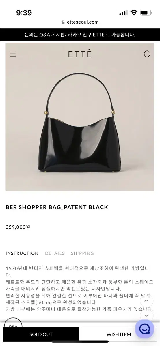 ETTE BER SHOPPER BAG  블랙