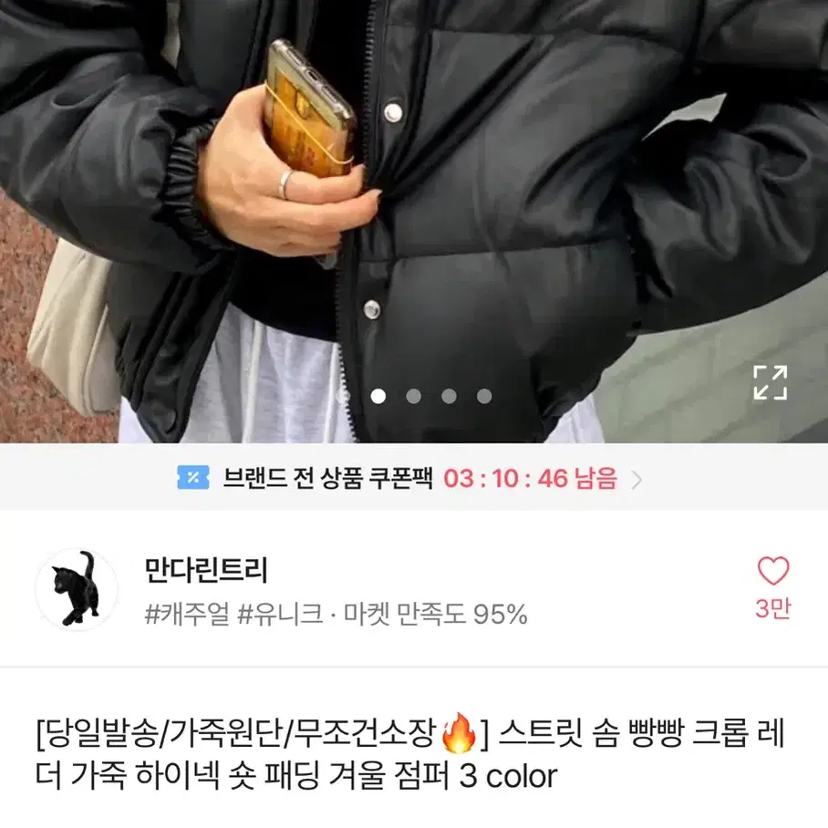 에이블리 레더 숏패딩(베이지)