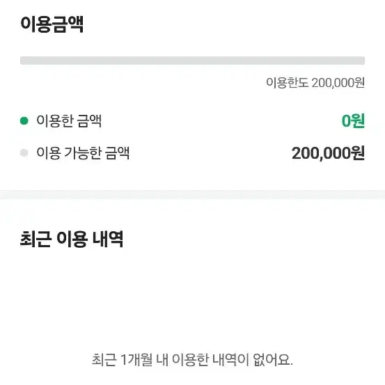 네이버후불 팝니다 일괄 17만