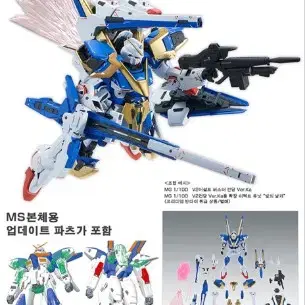 MG V2어설트 버스터 건담 Ver.Ka