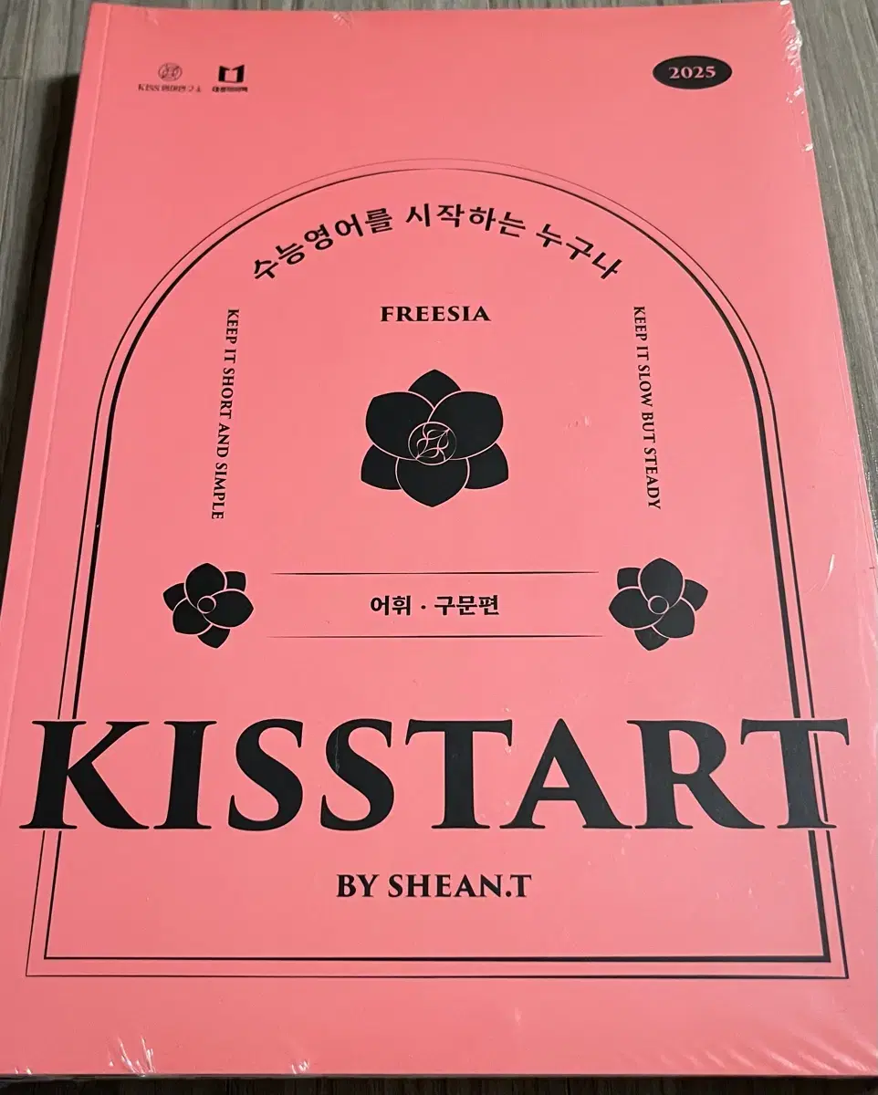 KISSTART 키스타트