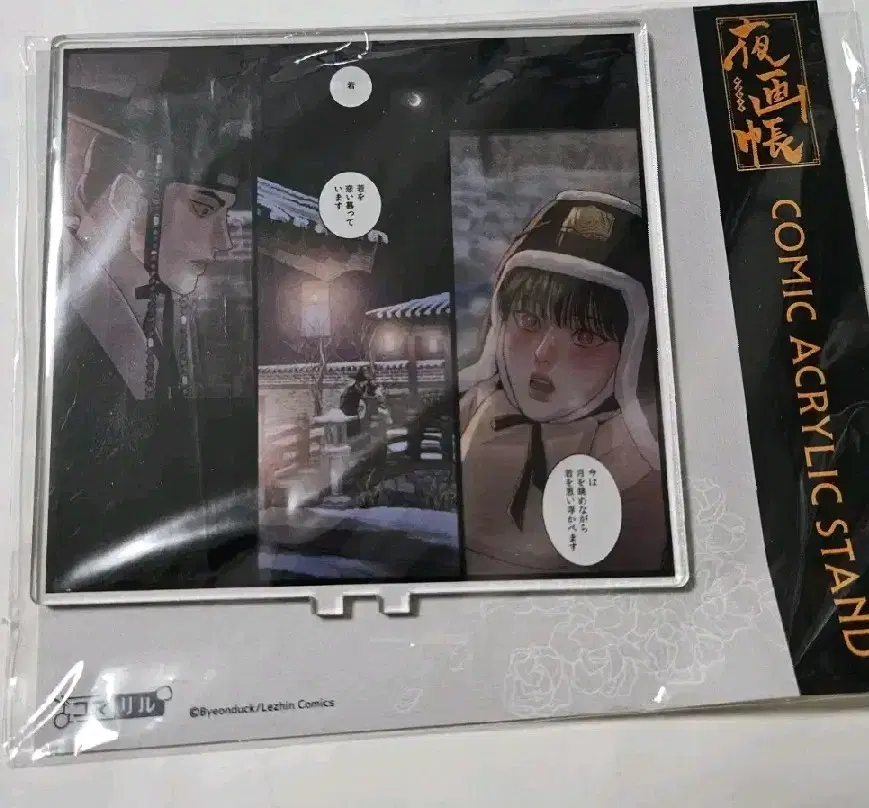 Yahua Notebook Japan Acrylic Stand WTS