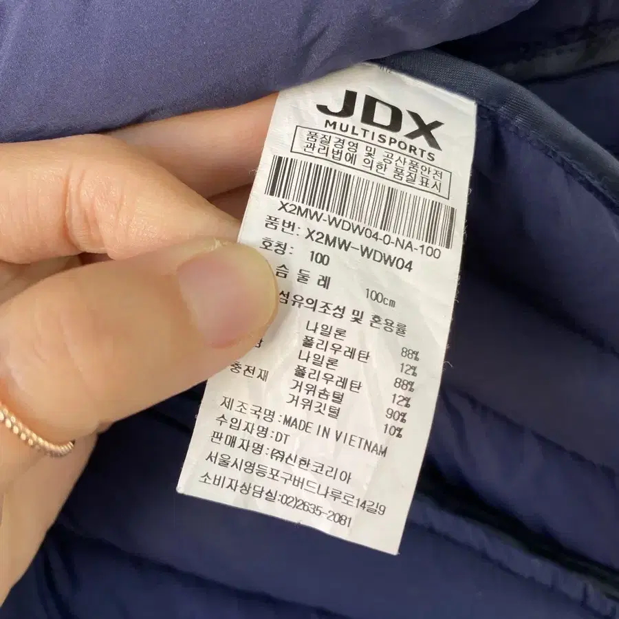 JDX 거위털 구스 다운 패딩 여성용 네이비 100