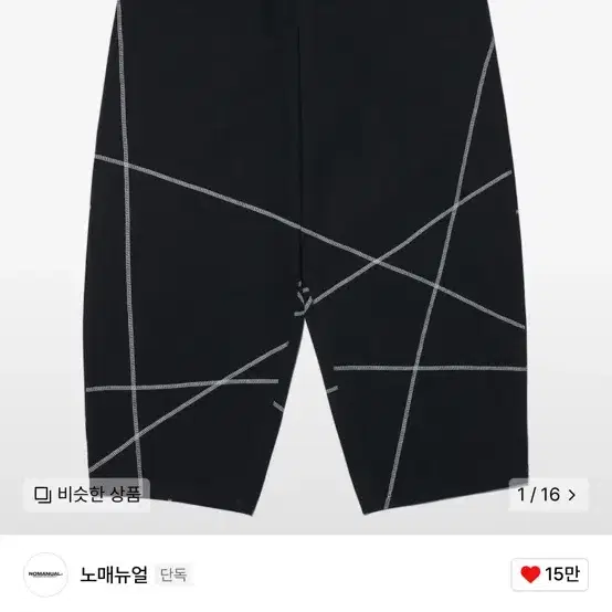 노매뉴얼 S.L Wide Pants M사이즈