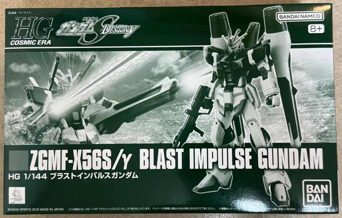 HG Blast Impulse Gundam