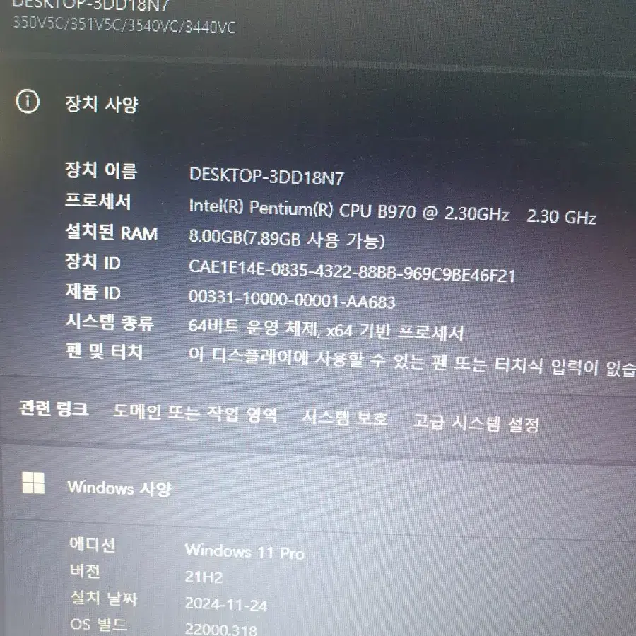 삼성노트북 램8 SSD256기가