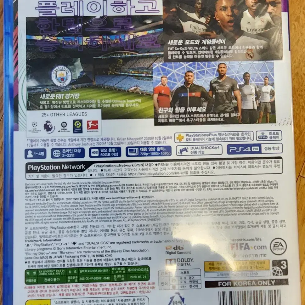 ps4 플스4  피파21 fifa21