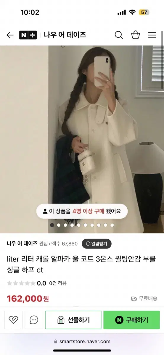 새상품 리터 캐롤 알파카 울 하프코트 진심 pyt 르베인 무니에트