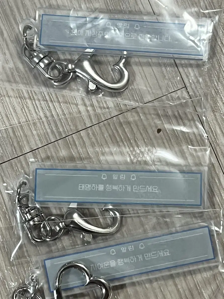 Love Zone unofficial goods keyring