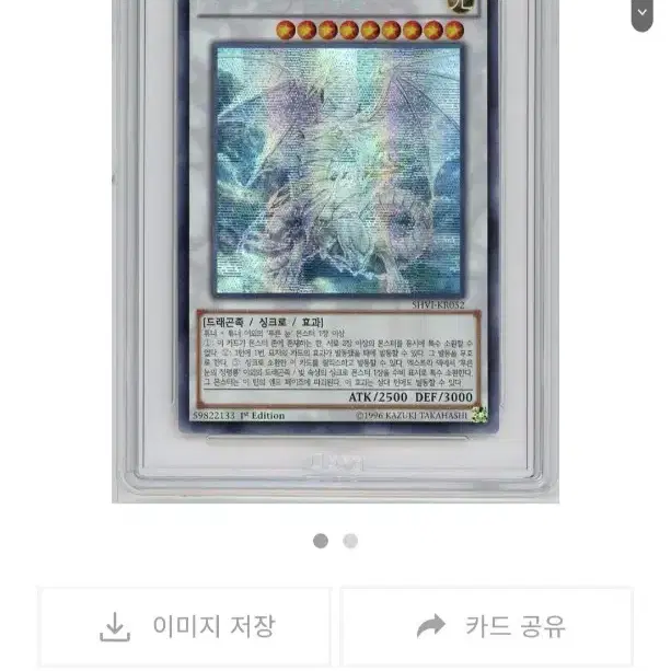 푸른눈의정령룡 1st Edition Brg 9 POP 1