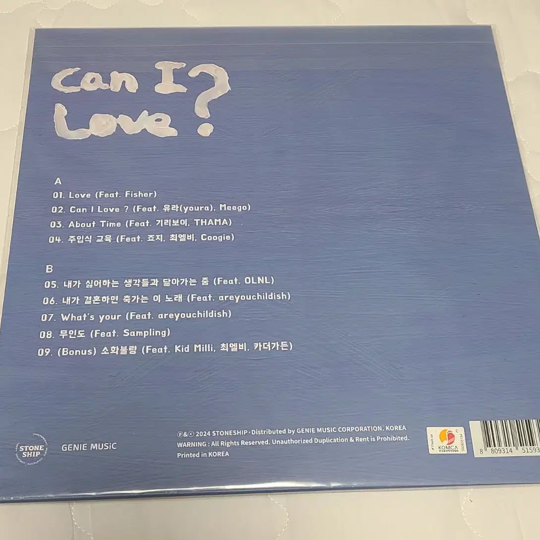 [최저가] 코스믹보이 Can I love? 캔아이러브 LP 미개봉