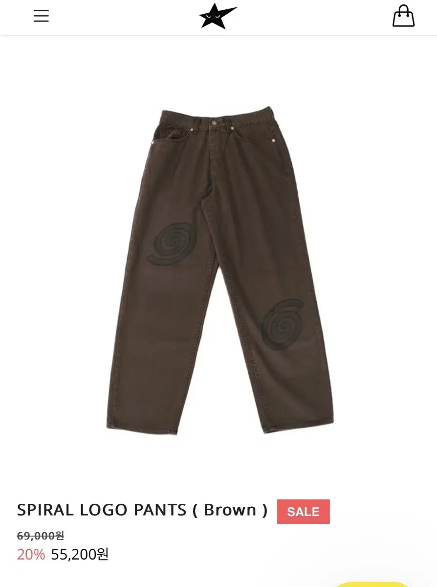 위프롬레이지 로고 팬츠 (SPIRAL LOGO PANTS)