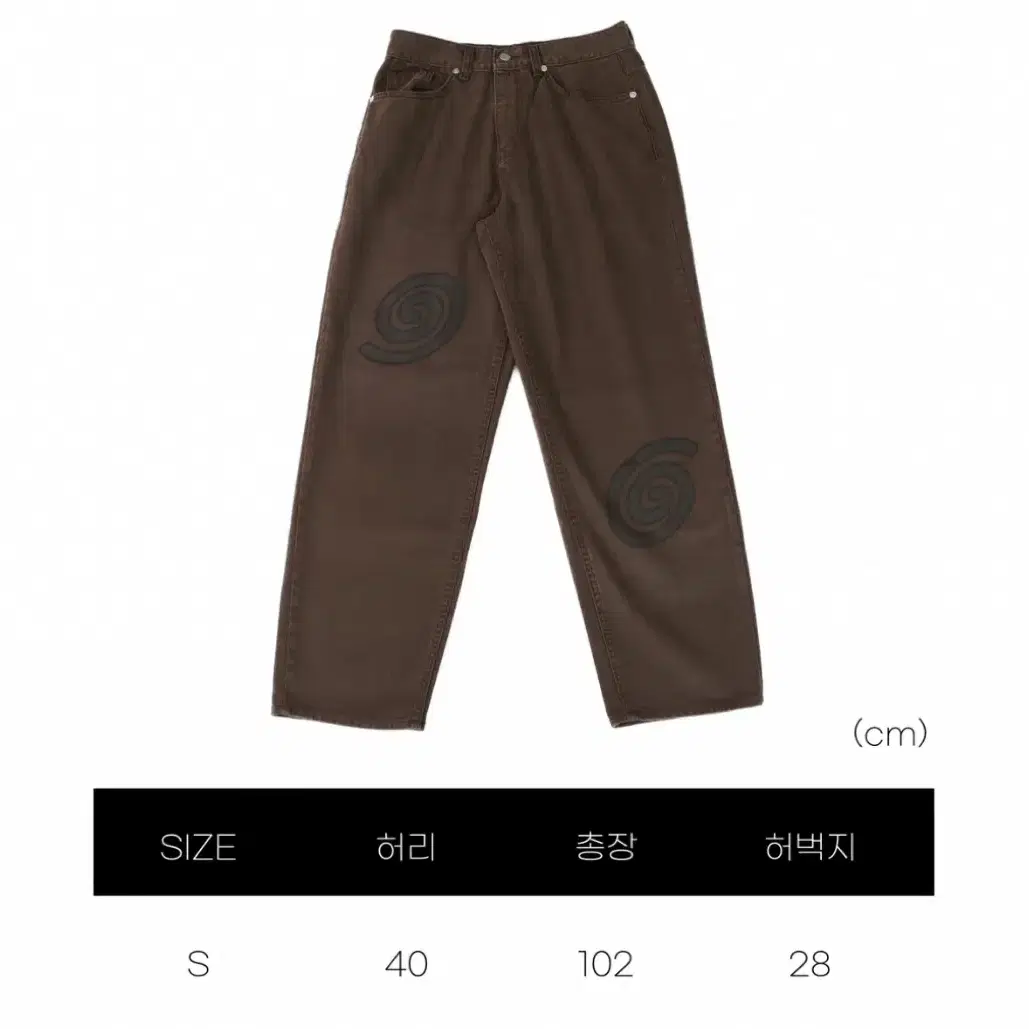 위프롬레이지 로고 팬츠 (SPIRAL LOGO PANTS)