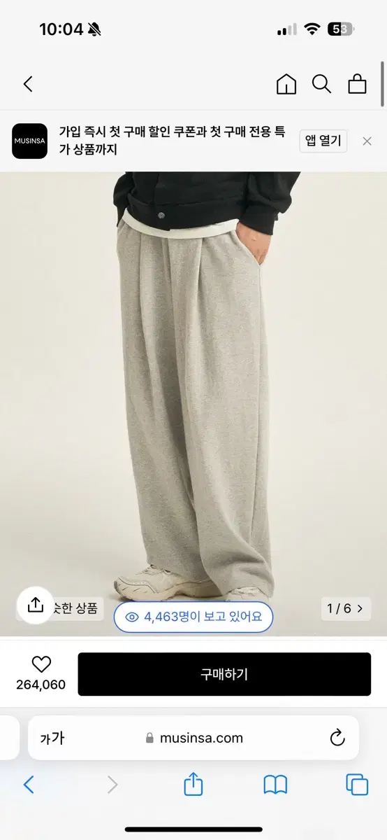 제로 deep one tuck sweat pants