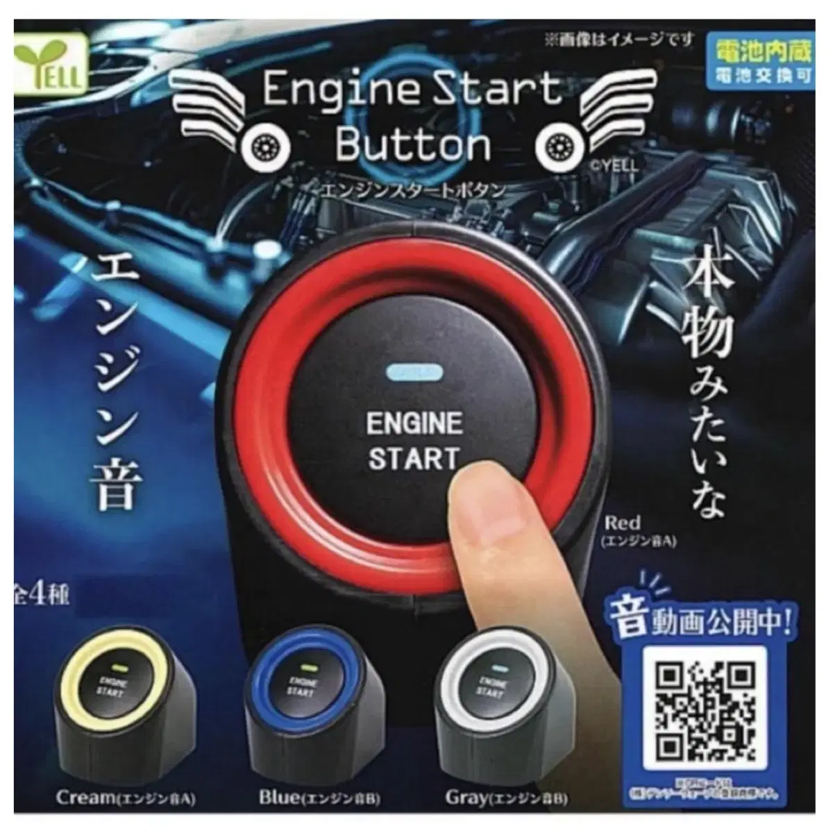 Car engine start gacha (car engine sound)