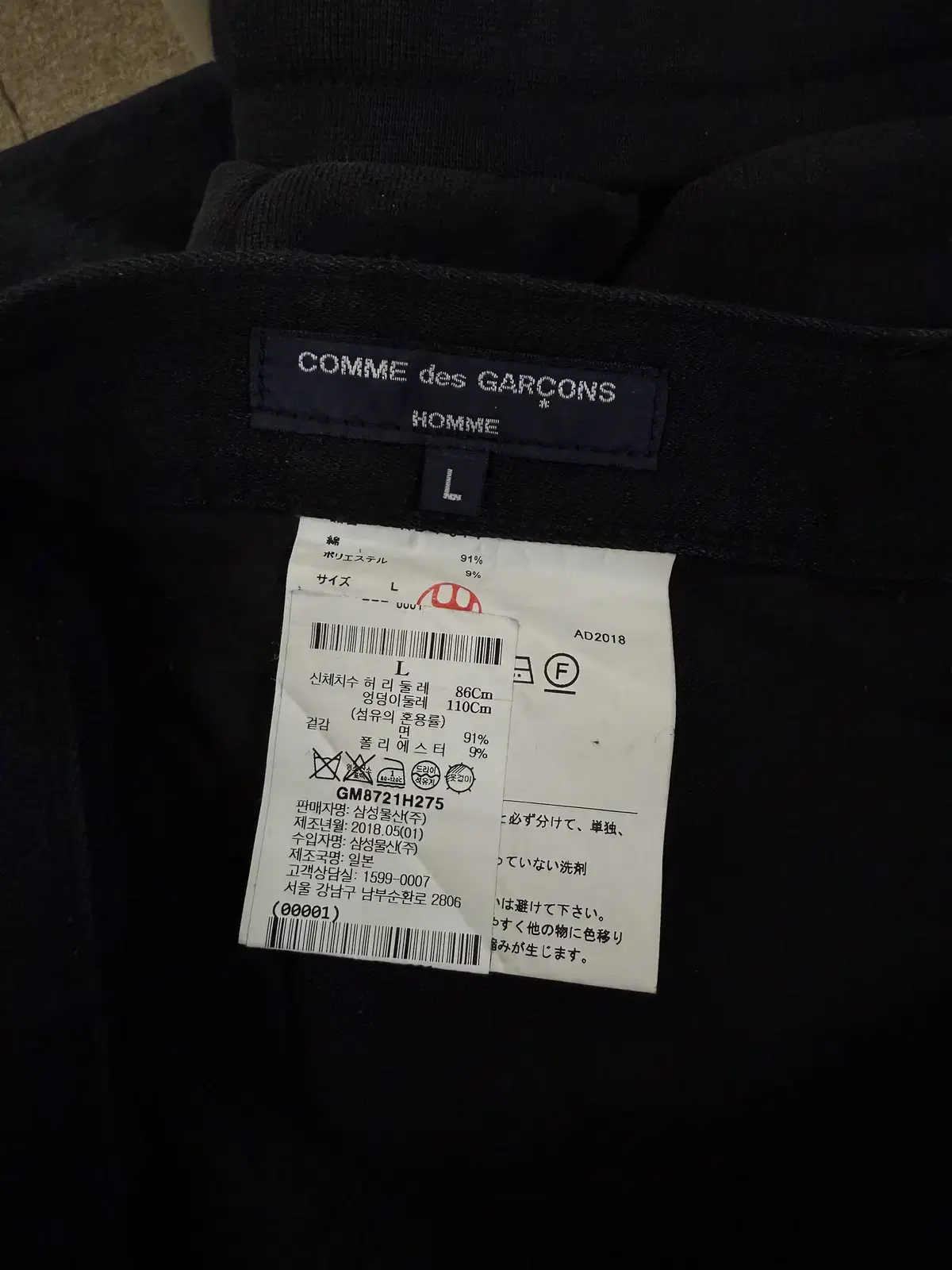 Comme des Garçons Song Homme Men's Slim Trousers sell Black 32