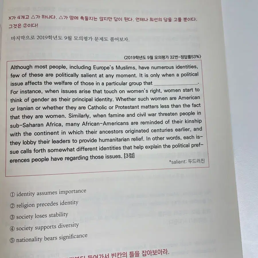 너를 영어1등급으로 만들어주마