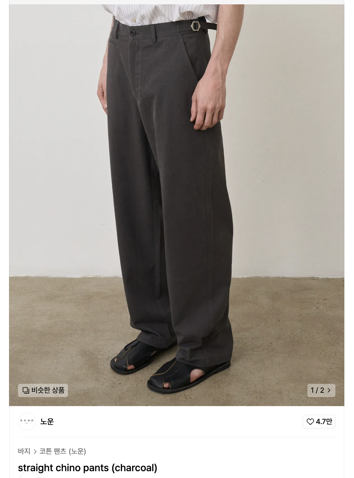 1 size Known Straight Chino