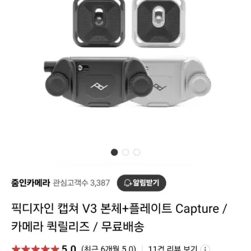 픽디자인 캡쳐 V3 본체+플레이트 Capture / 카메라 퀵릴리즈