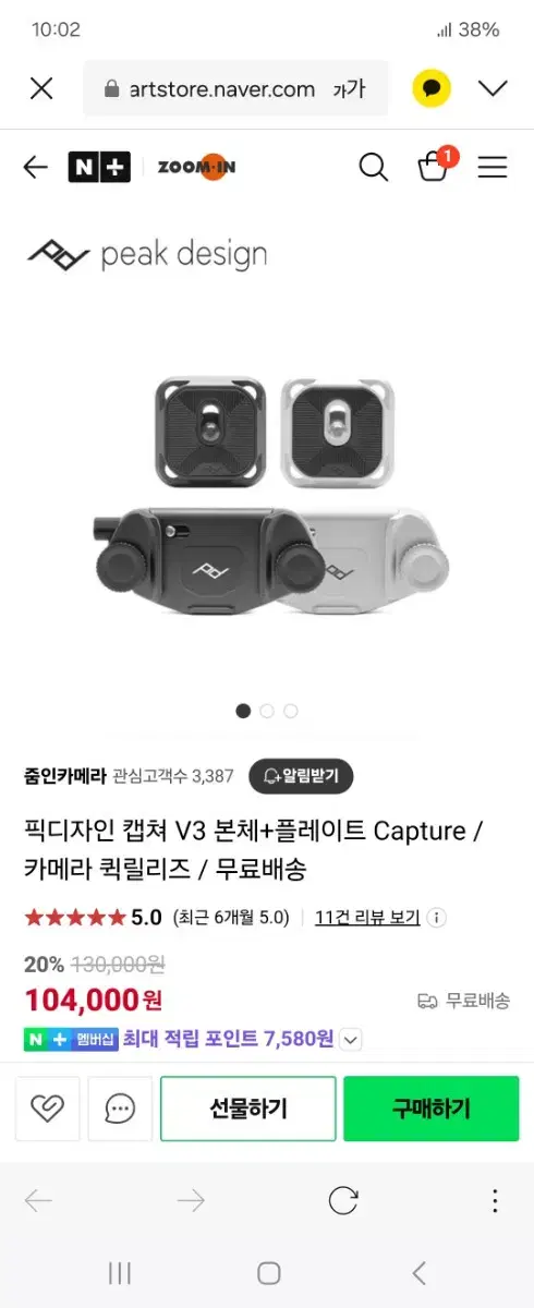 픽디자인 캡쳐 V3 본체+플레이트 Capture / 카메라 퀵릴리즈