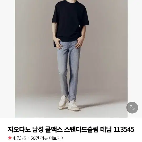 지오다노 스탠다드 슬림 데님 화이트 32 사이즈 팝니다.