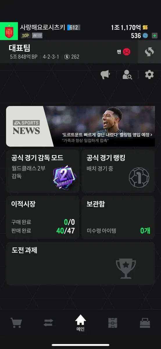 fc온라인 굿즈 판매