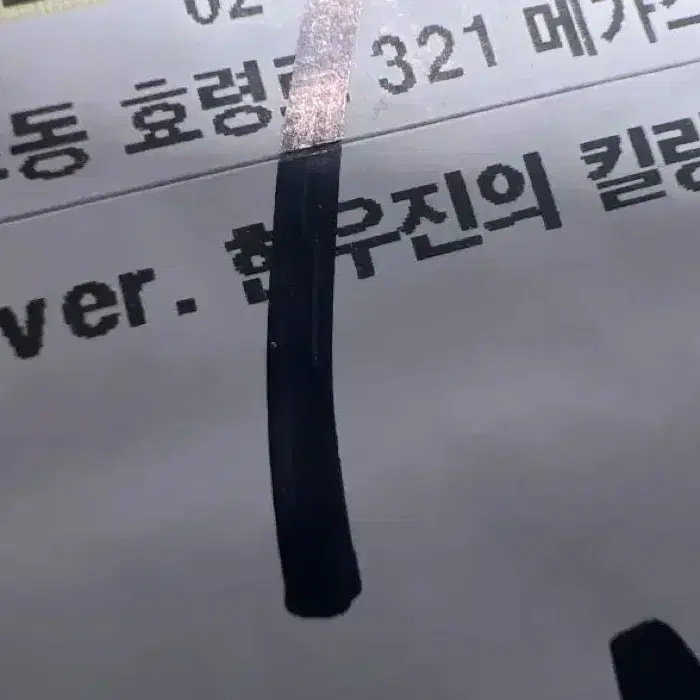 2024 ver 현우진의 킬링캠프 시즌1