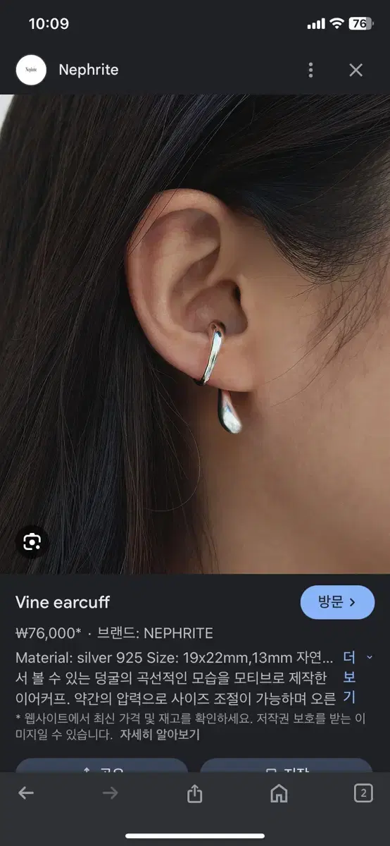 네프라이트 실버925 이어커프 nephrite vine earcuff