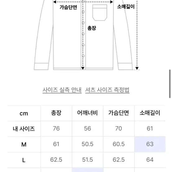 커넥트킨룩 워크자켓