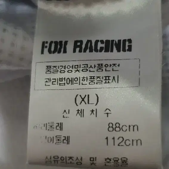 폭스 레이싱 자전거 기모 저지 / xl