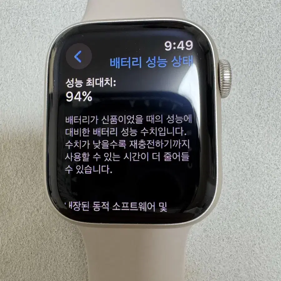 애플워치8 41mm 스타라이트 gps