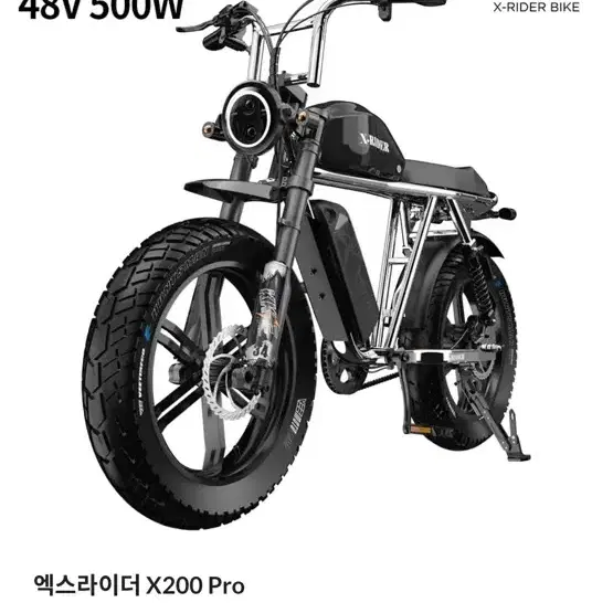 엑스라이더 X200 Pro 전기자전거 (자전거 도로 가능 ver.)