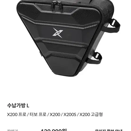 엑스라이더 X200 Pro 전기자전거 (자전거 도로 가능 ver.)