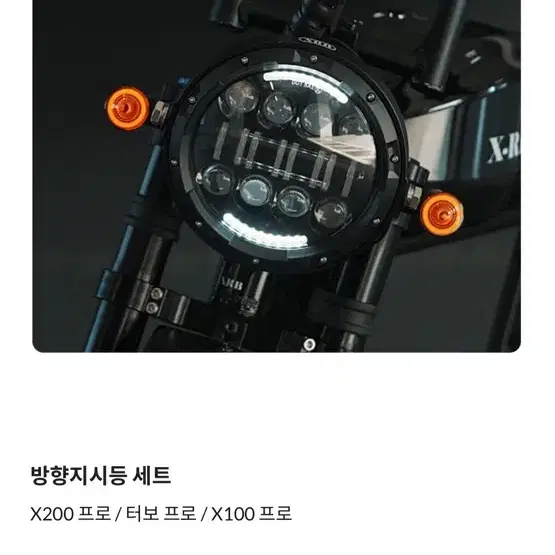 엑스라이더 X200 Pro 전기자전거 (자전거 도로 가능 ver.)