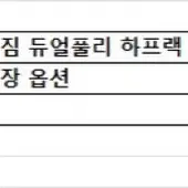 제너럴라인 펜타곤 스미스머신 멀티랙  323만 -> 160만