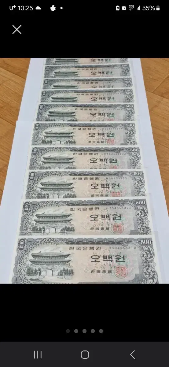 (완미) 남대문 5백원 (10연번)