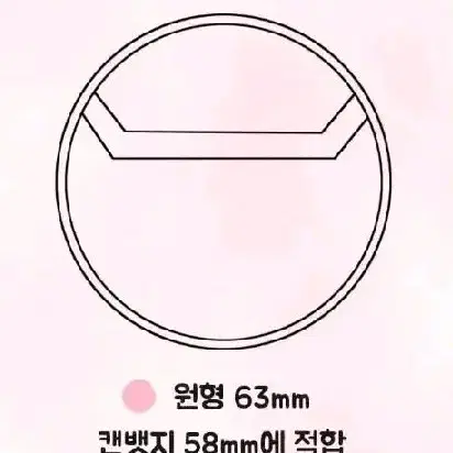 63cm 뱃지커버 40개 판매