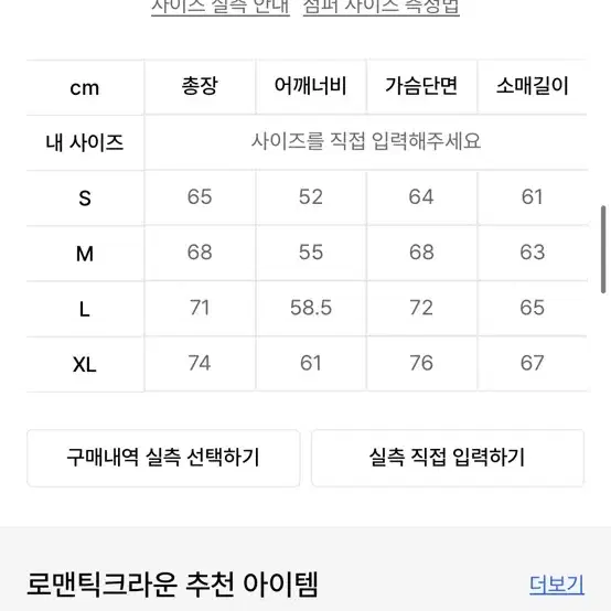 로맨틱크라운 가죽자켓 m사이즈