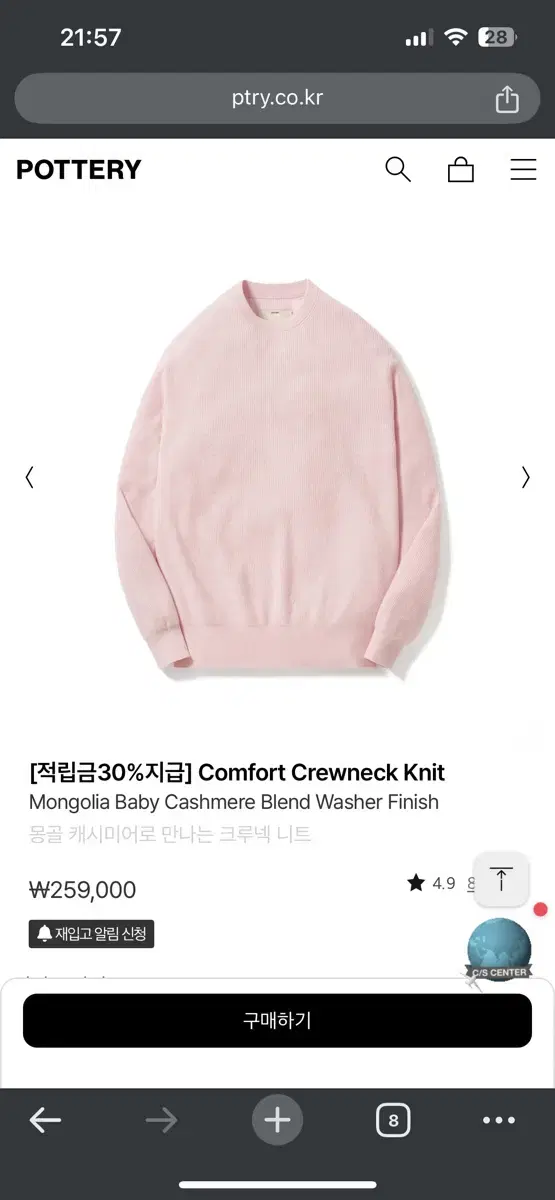 Pottery Comfort Crewneck Knit Pink 3