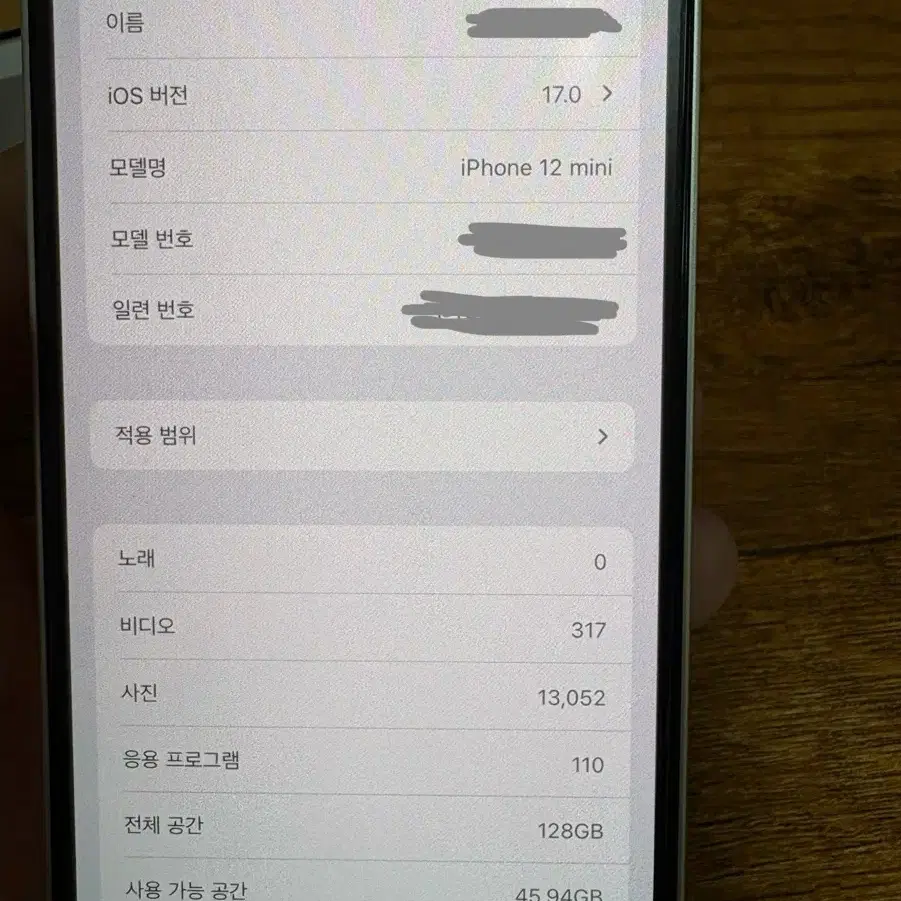 아이폰 12미니 화이트 128GB 판매합니다