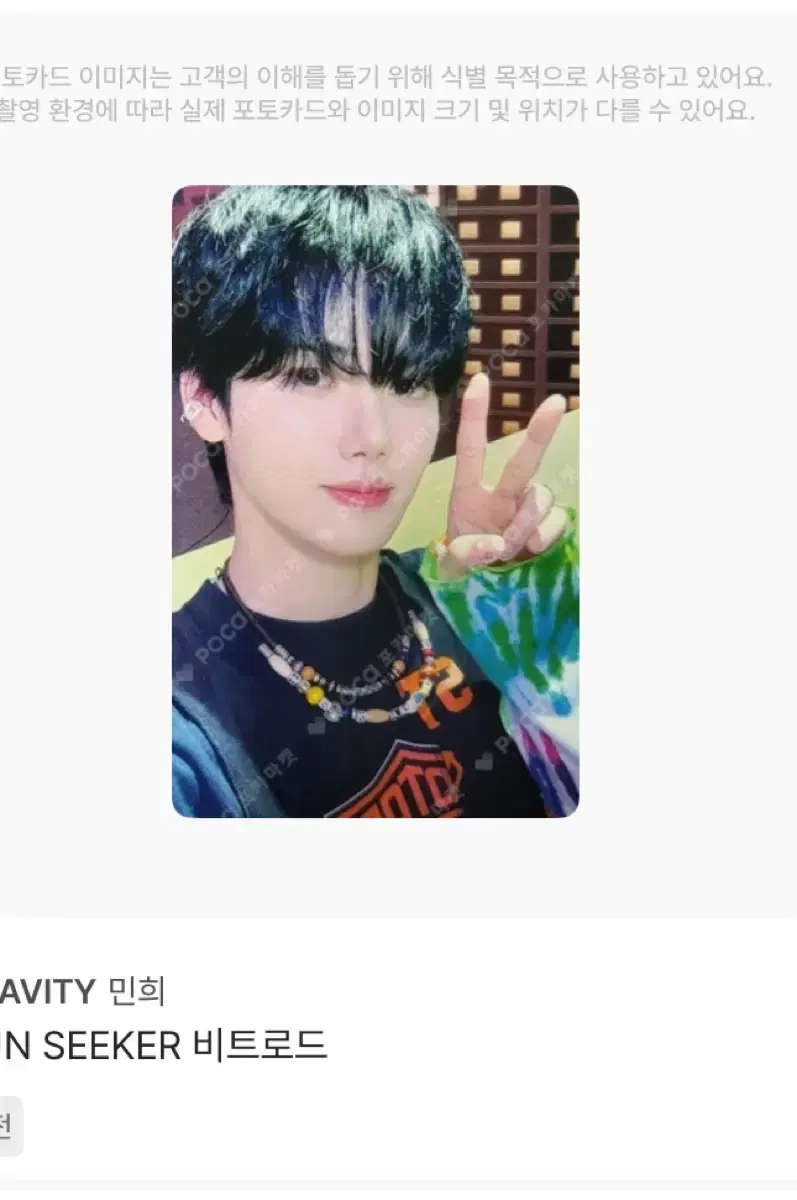 Cravity minhee sign poca sells