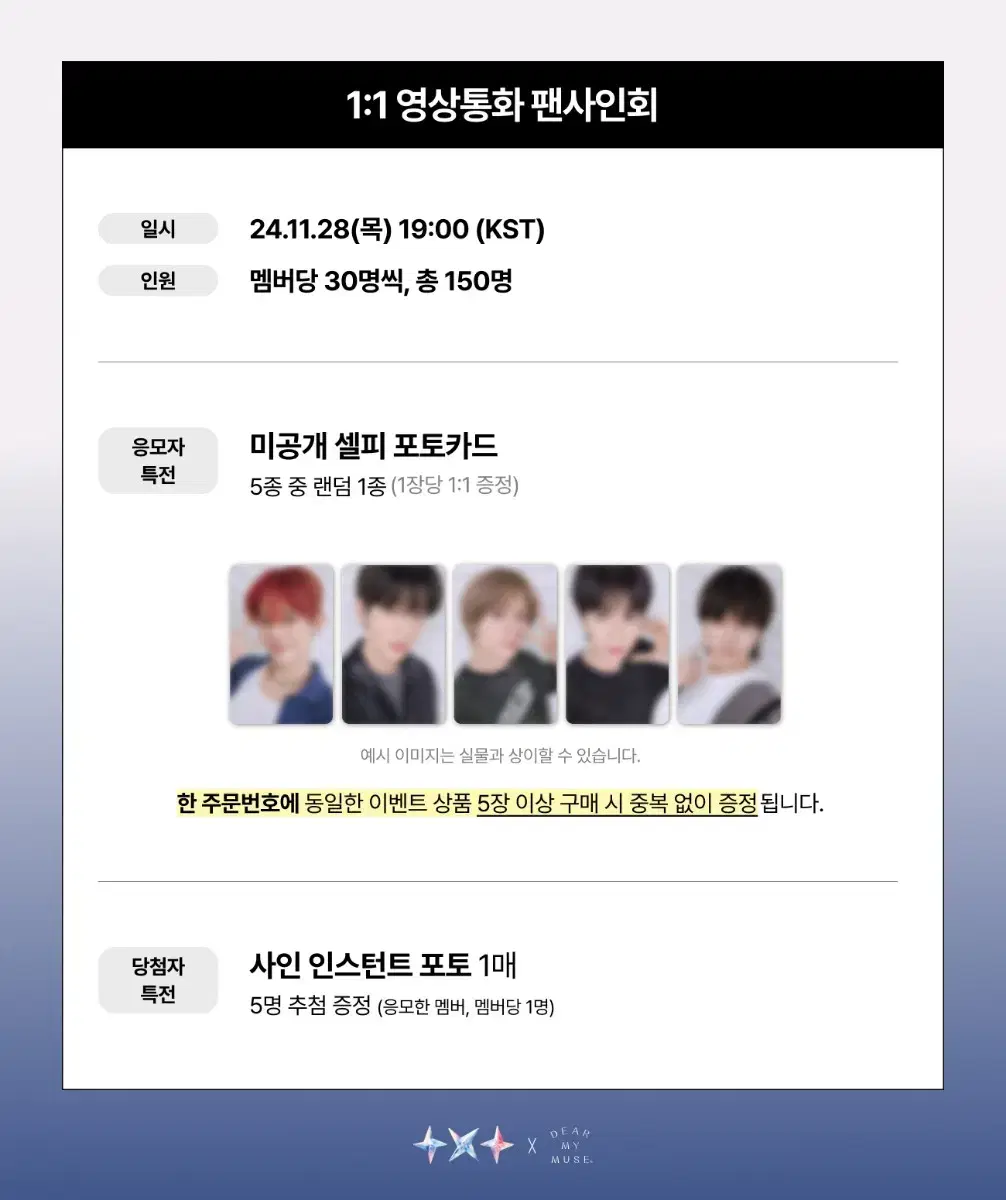 Hooning) txt Sanctuary Demamu 2nd video call event pre-order benefit photocard Buncheol