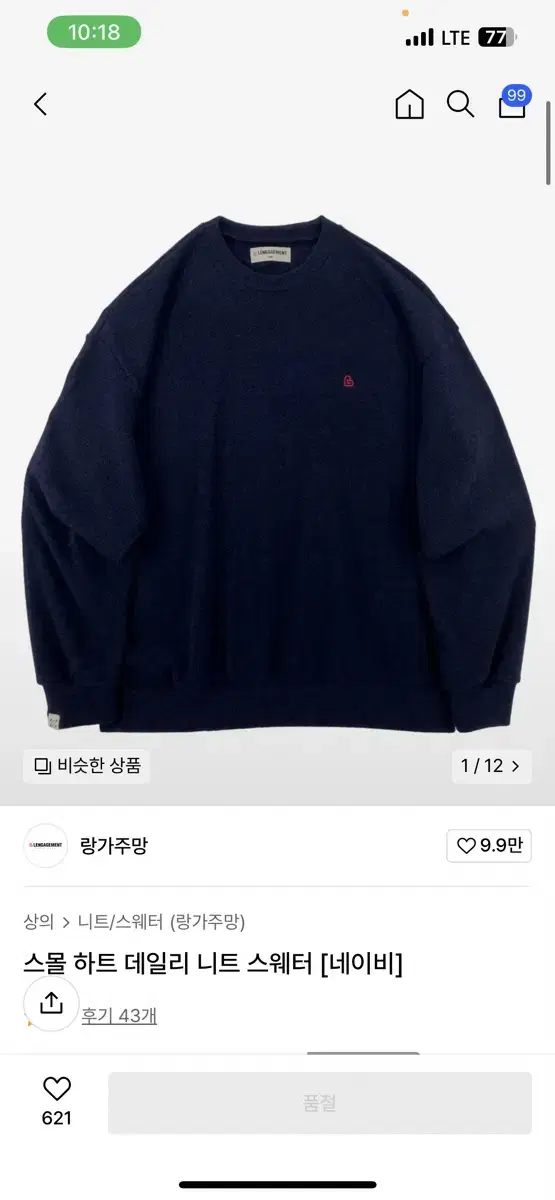 I'm selling my Langazumang small heart daily knit in navy.