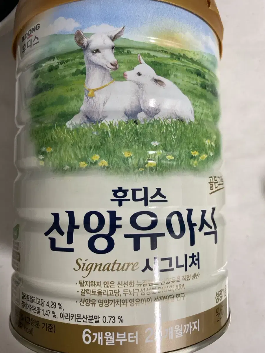 일동후디스 산양 분유 유아식 2단계 800g