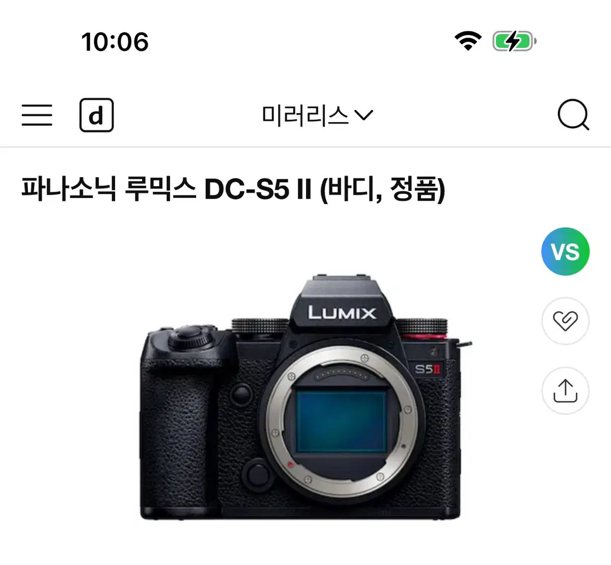 파나소닉 루믹스 S5m2 판매합니다